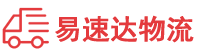 岳阳到道县物流公司